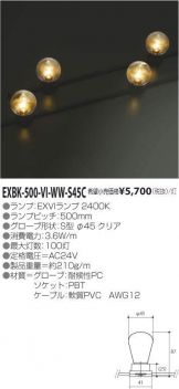 EXBK-500-VI-WW-S45C
