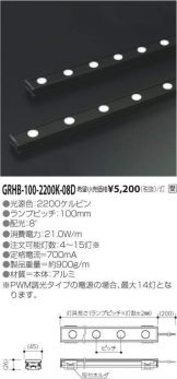 GRHB-100-2200K-08D