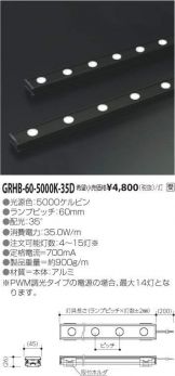 GRHB-60-5000K-35D