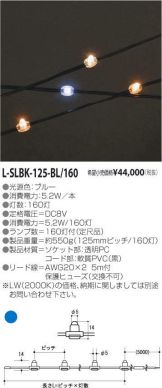 L-SLBK-125-BL/160