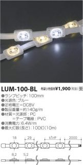 LUM-100-BL