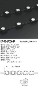 RW-75-2700K-SP