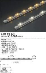 CTO-50-GR