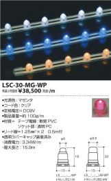 LSC-30-MG-WP
