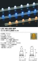LSC-80-AM-WP