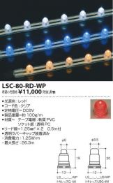 LSC-80-RD-WP