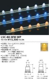 LSC-80-WW-WP