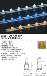 LSW-100-AM-WP