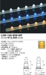 LSW-100-WW-WP