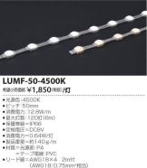 LUMF-50-4500K