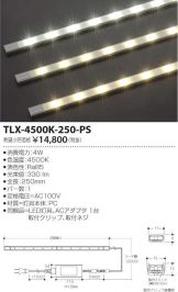 TLX-4500K-250-PS