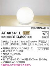 AT40341L
