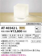 AT40342L
