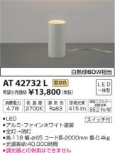 AT42732L