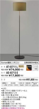 AT43711L