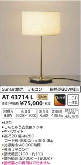 AT43714L
