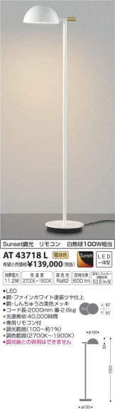 AT43718L
