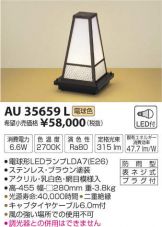 AU35659L