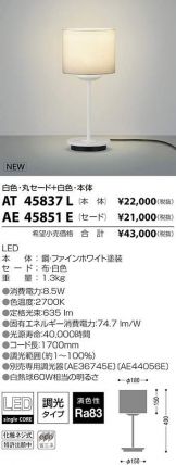 AT45837L