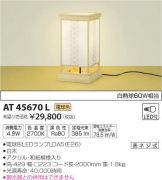 AT45670L
