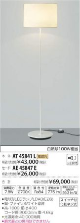 AT45841L