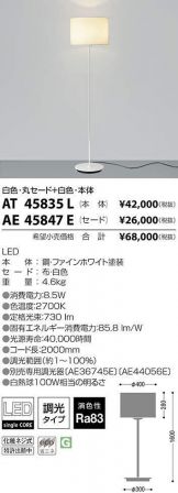 AT45835L