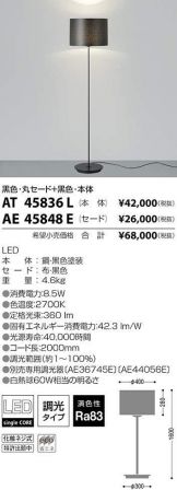 AT45836L