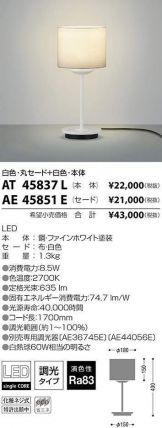 AT45837L