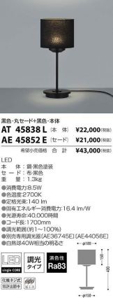 AT45838L