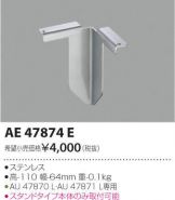 AE47874E