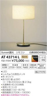 AT43714L