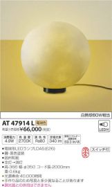 AT47914L