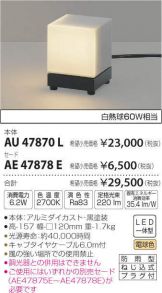 AU47870L
