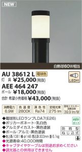 AU38612L-AEE464247