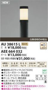 AU38615L-AEE664032