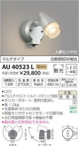 AU40523L