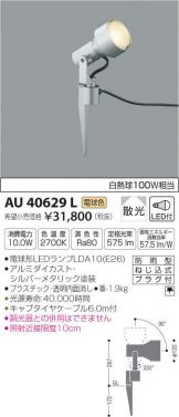 AU40629L