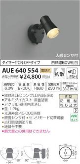 AUE640554