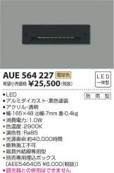 AUE564227