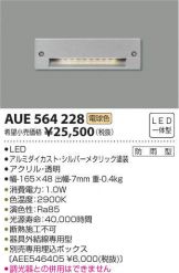 AUE564228
