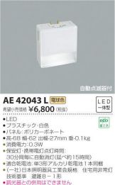 AE42043L