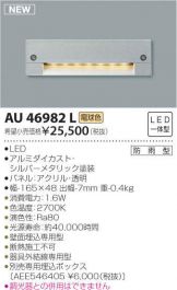AU46982L
