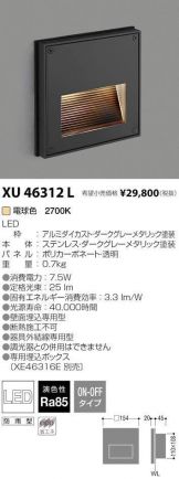 XU46312L