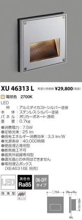 XU46313L