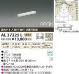 AL37225L
