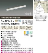 AL39975L