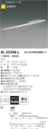 XL35596L