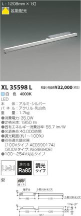 XL35598L