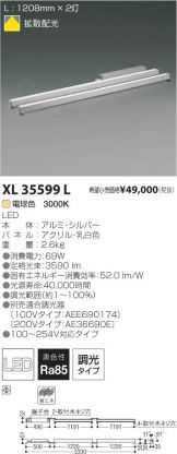 XL35599L