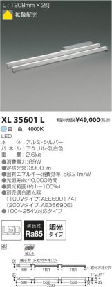 XL35601L